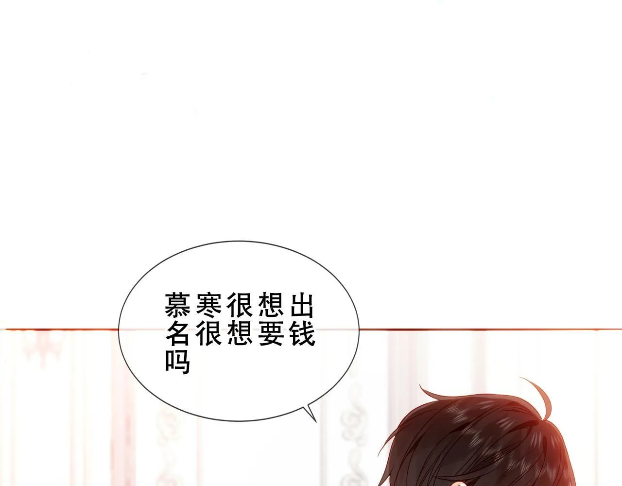 第50话 我不是他90