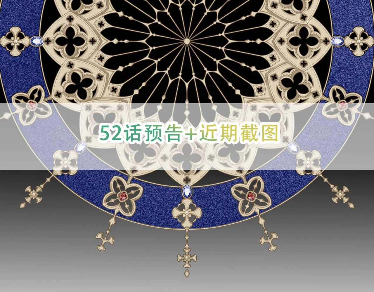 52话预告+近期截图0
