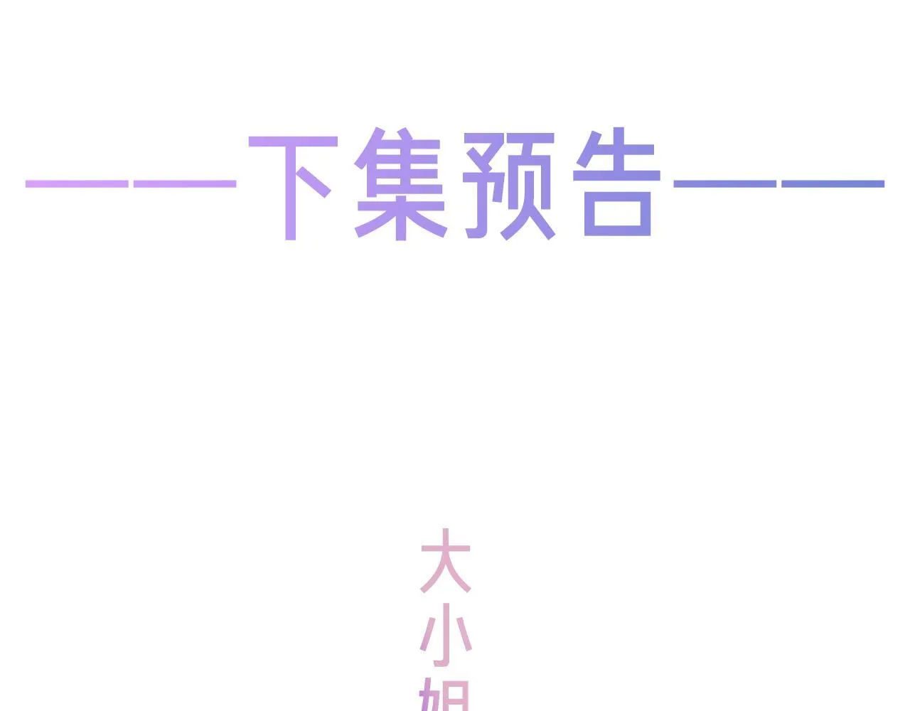 第50话 我不是他136