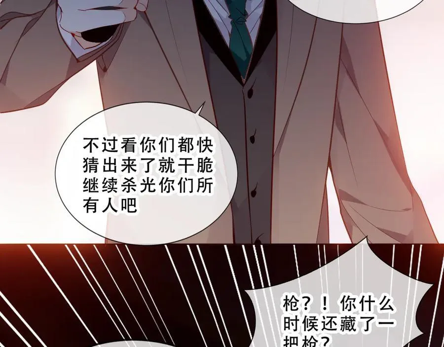 第48话 共赴黄泉29