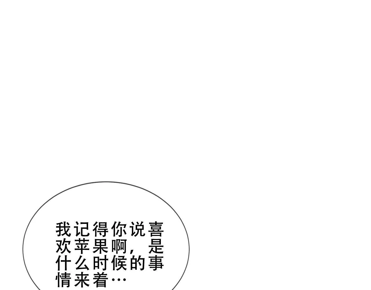 第50话 我不是他36
