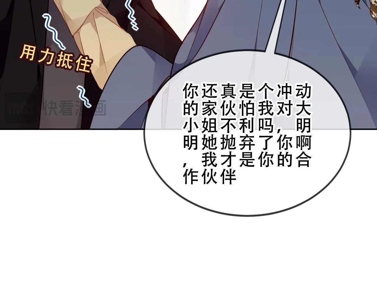 第51话 弃犬61