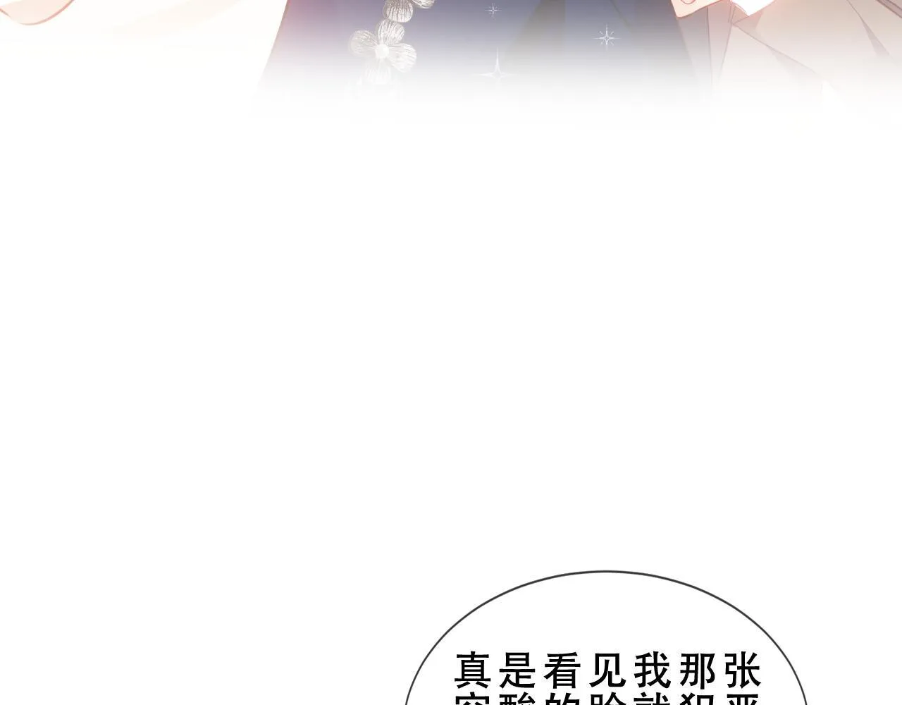 第51话 弃犬27
