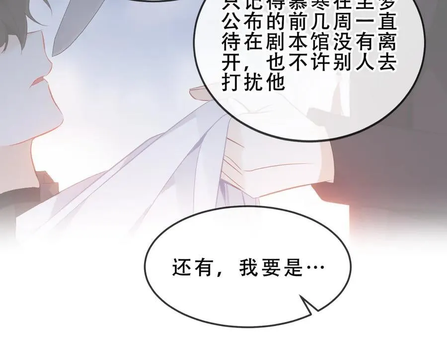 第49话 囚禁54