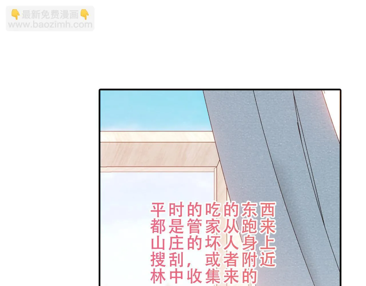 第50话 我不是他8