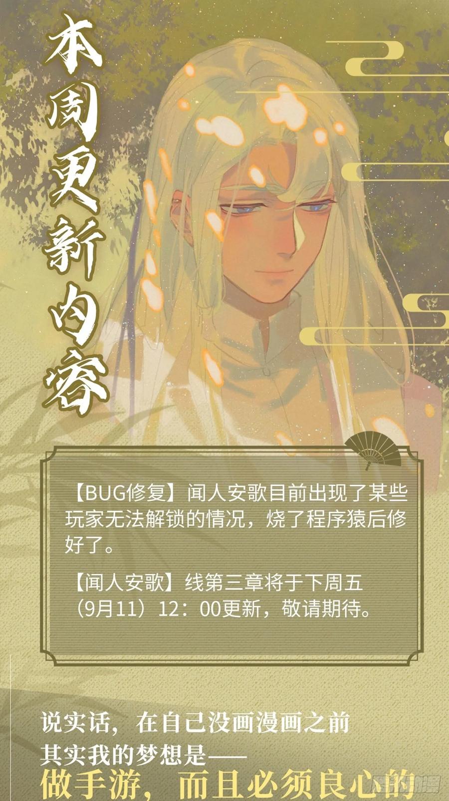 35.他的秘密我才不想知道！79