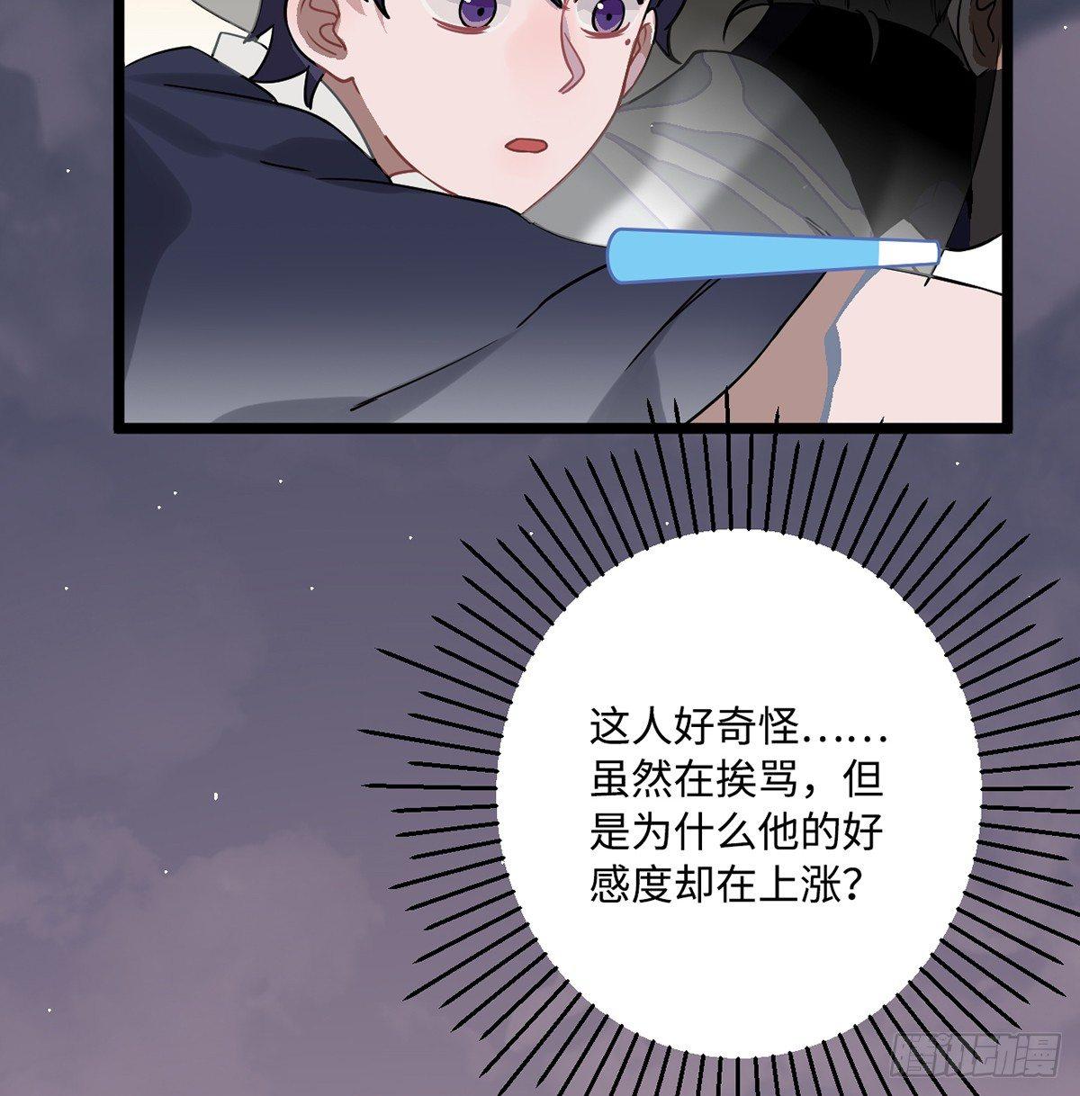 07.杀不留，原来你还有这种…71