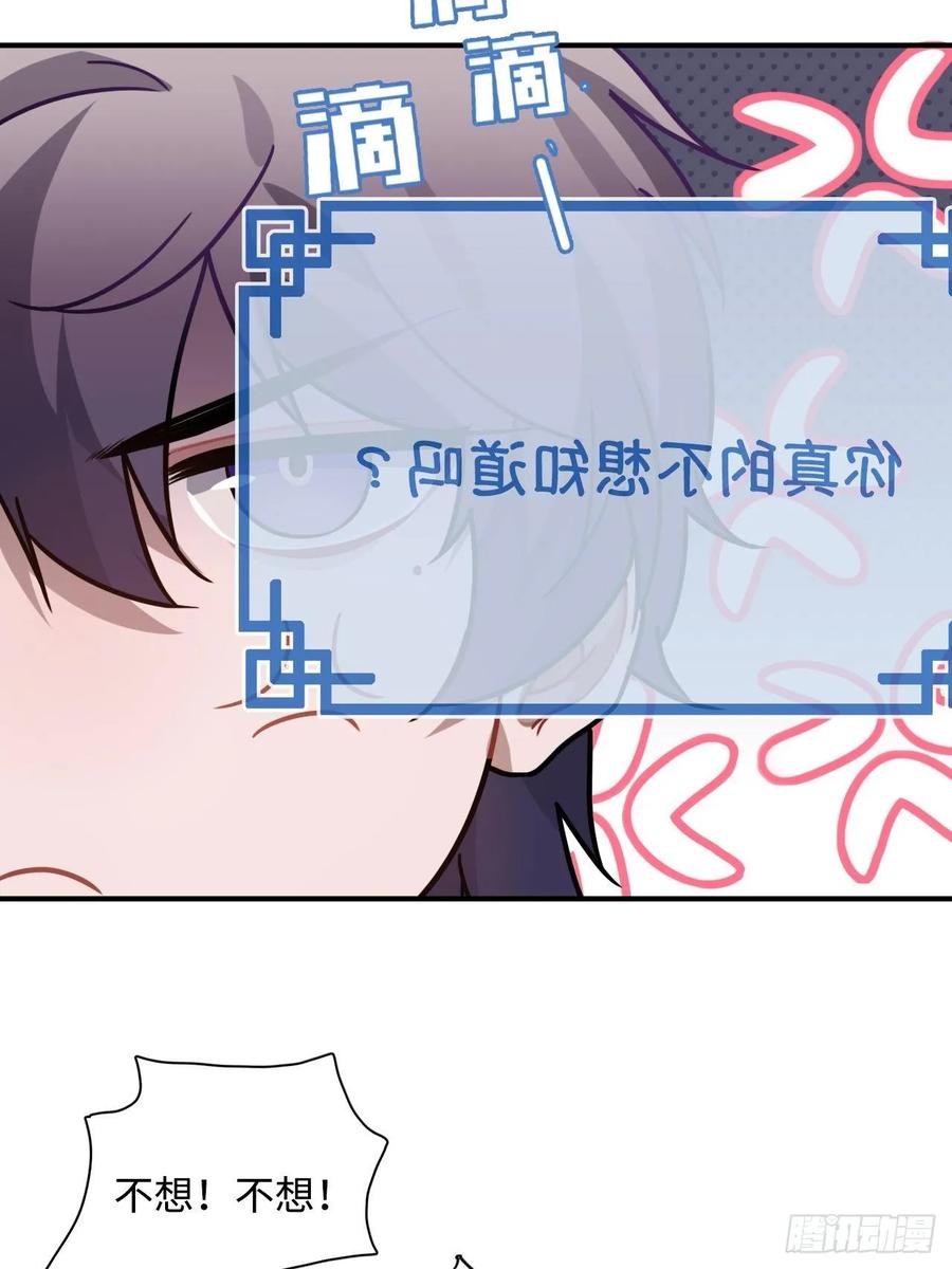 35.他的秘密我才不想知道！58