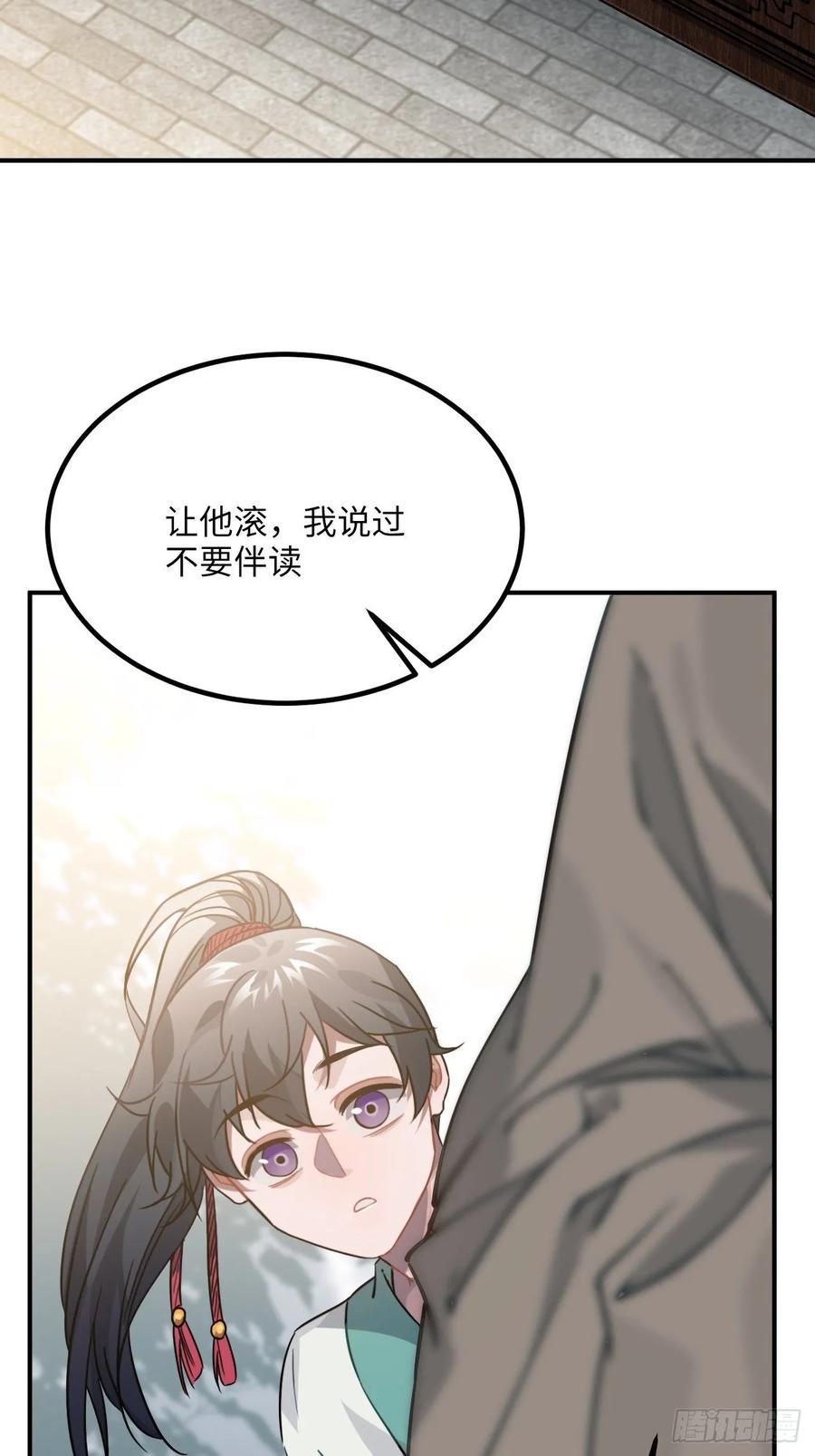 47.本王到底哪里做错了？52