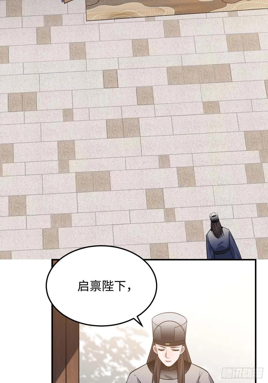 115.脱胎换骨19