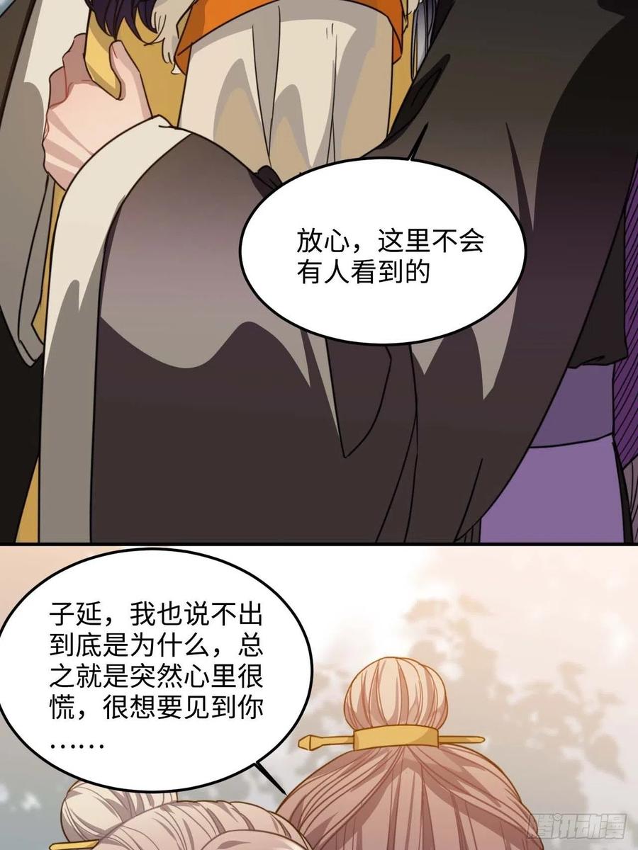 106.我等着你22