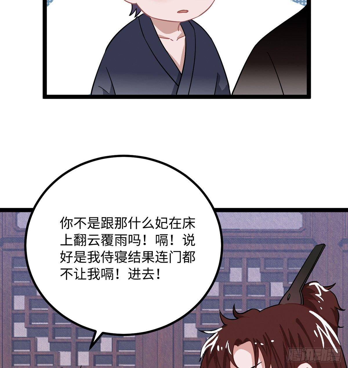 06.男人的加油站，GO！75