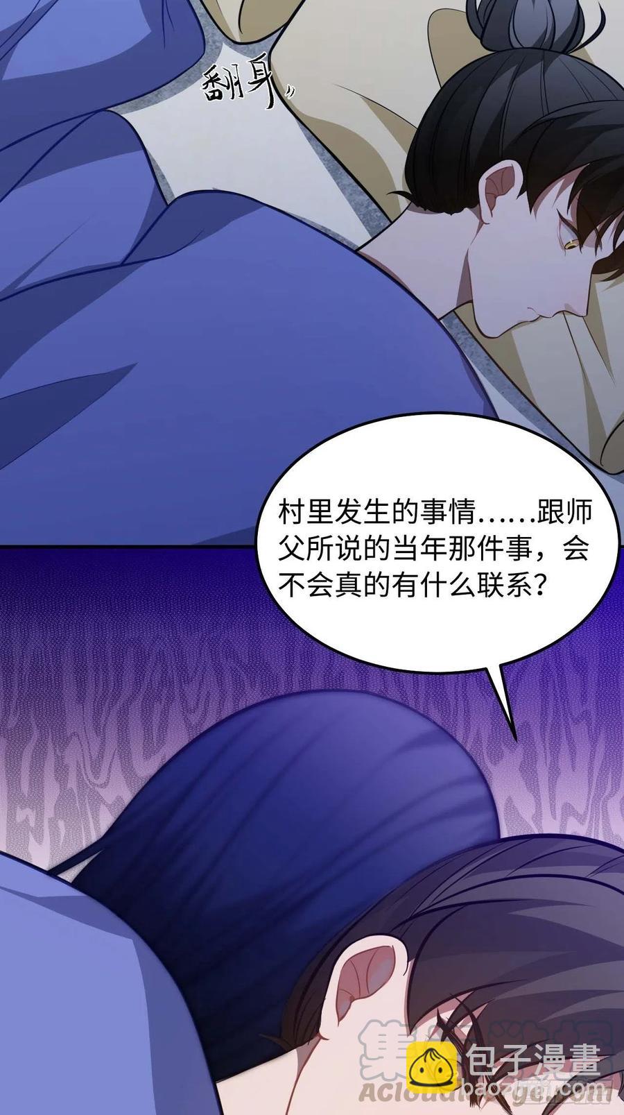 118.疯子54
