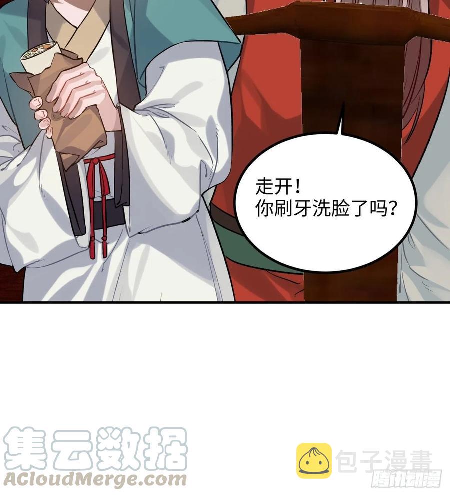 87.他到底是怎样的人？12