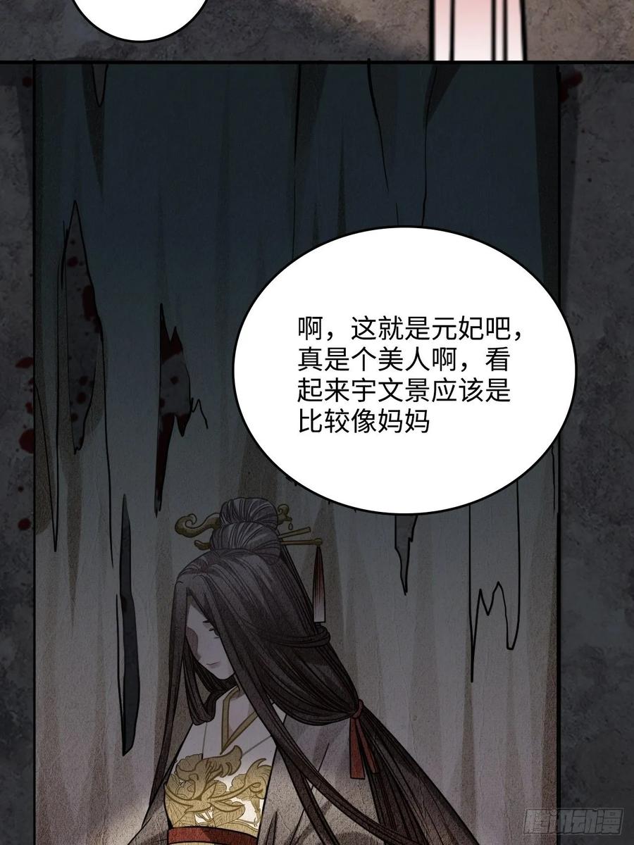 32.解锁他的过往54
