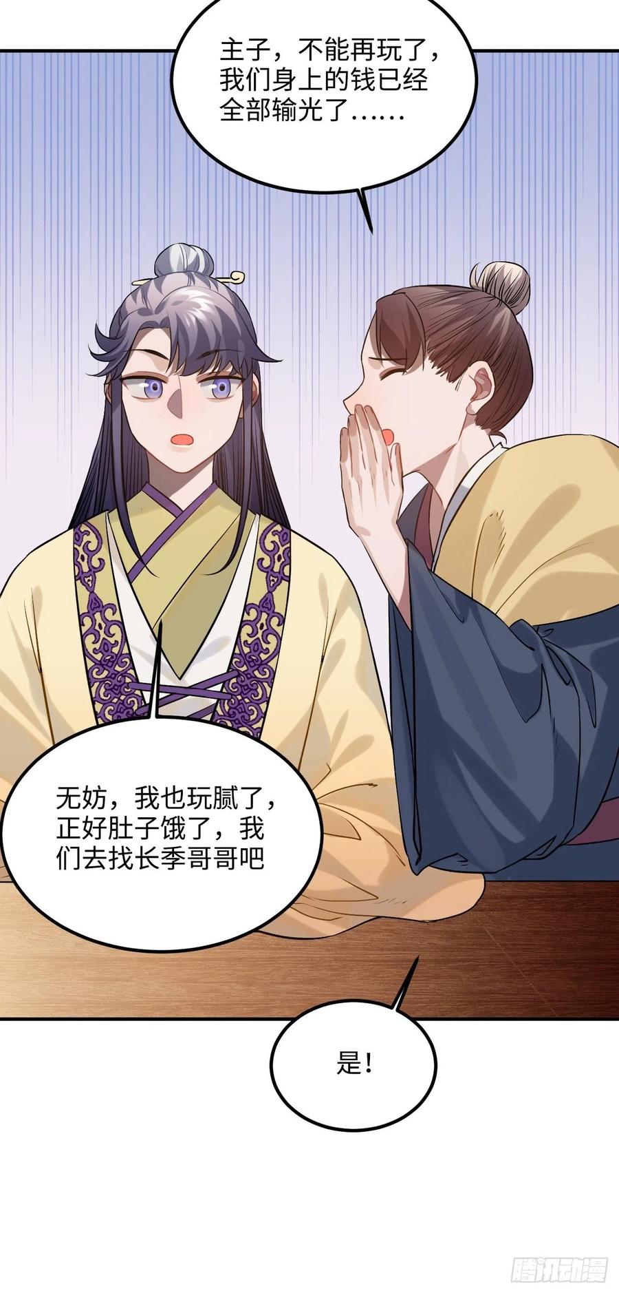 90.脱掉44