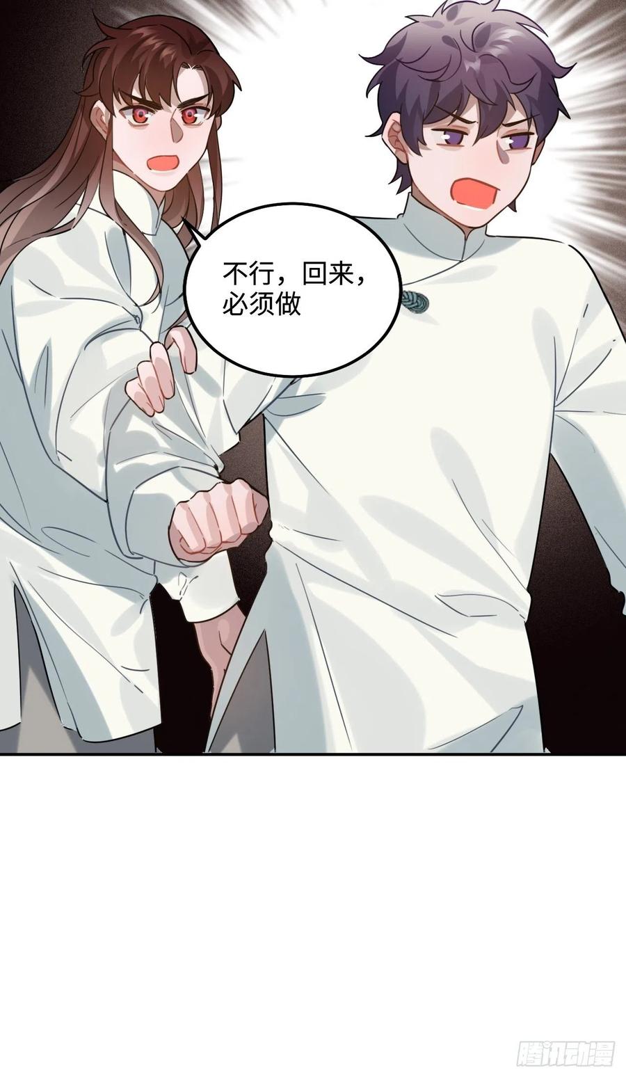 94.危险的夜晚50
