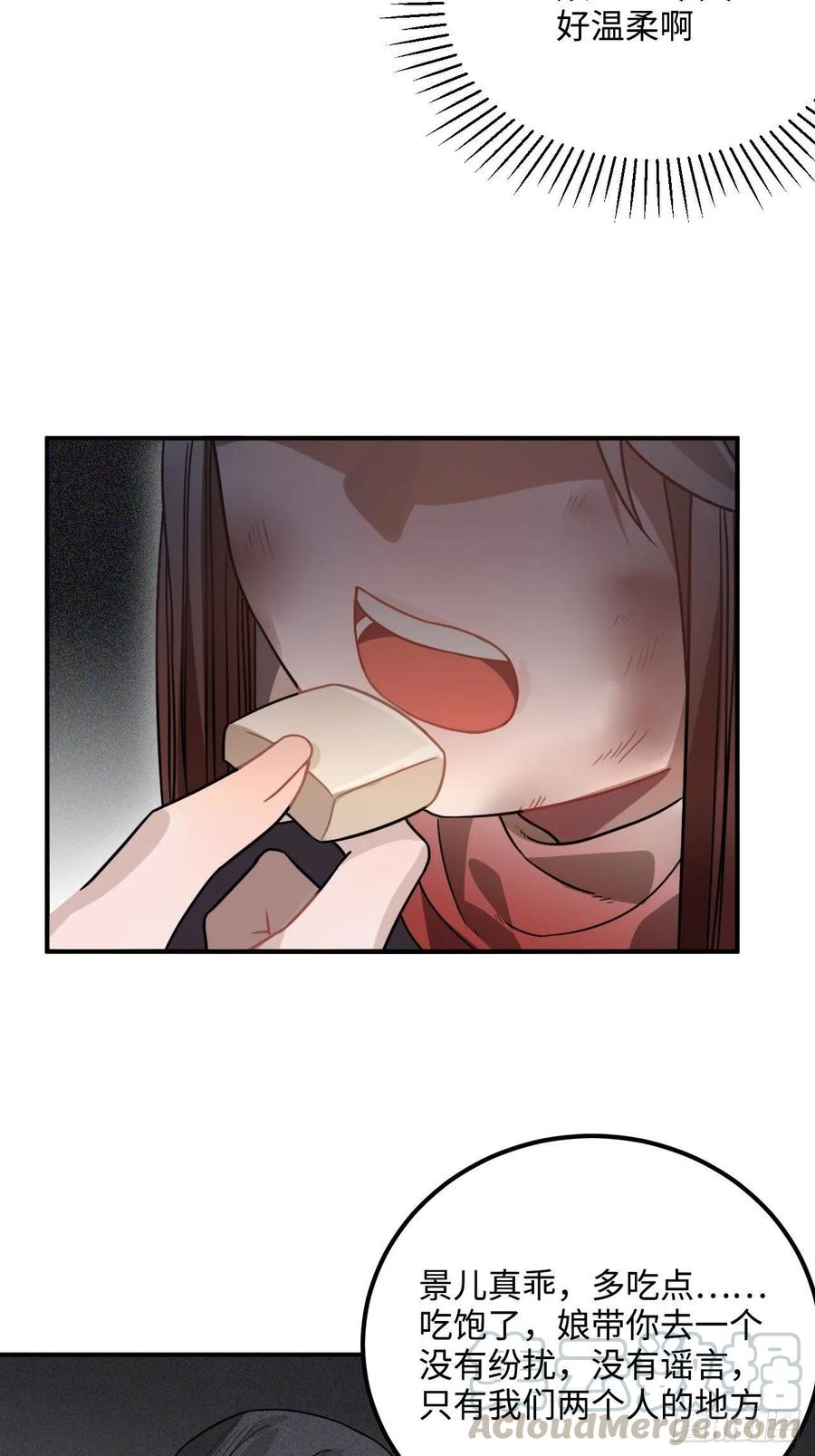 36.宇文景的伤口76