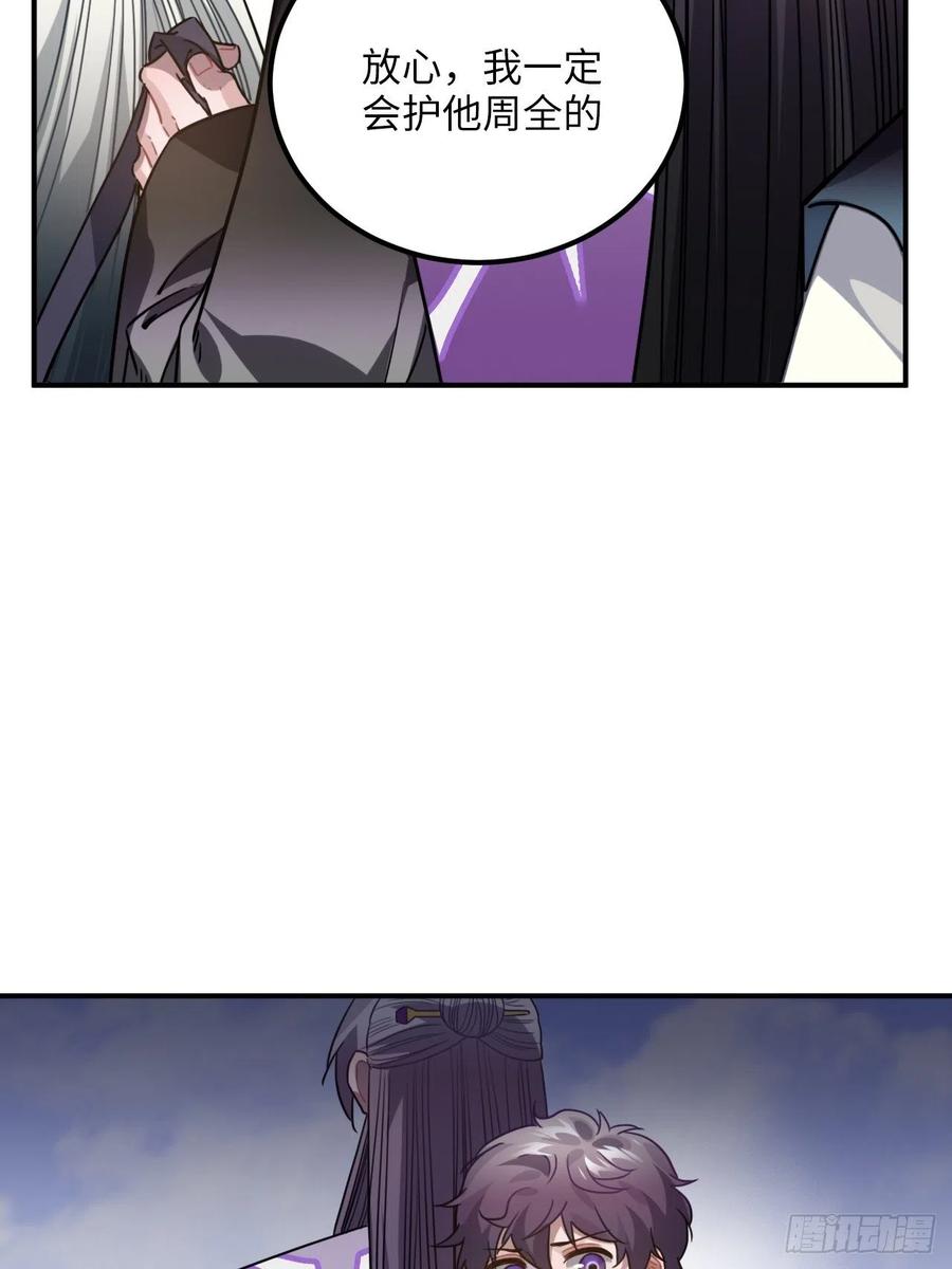 63.护他周全36