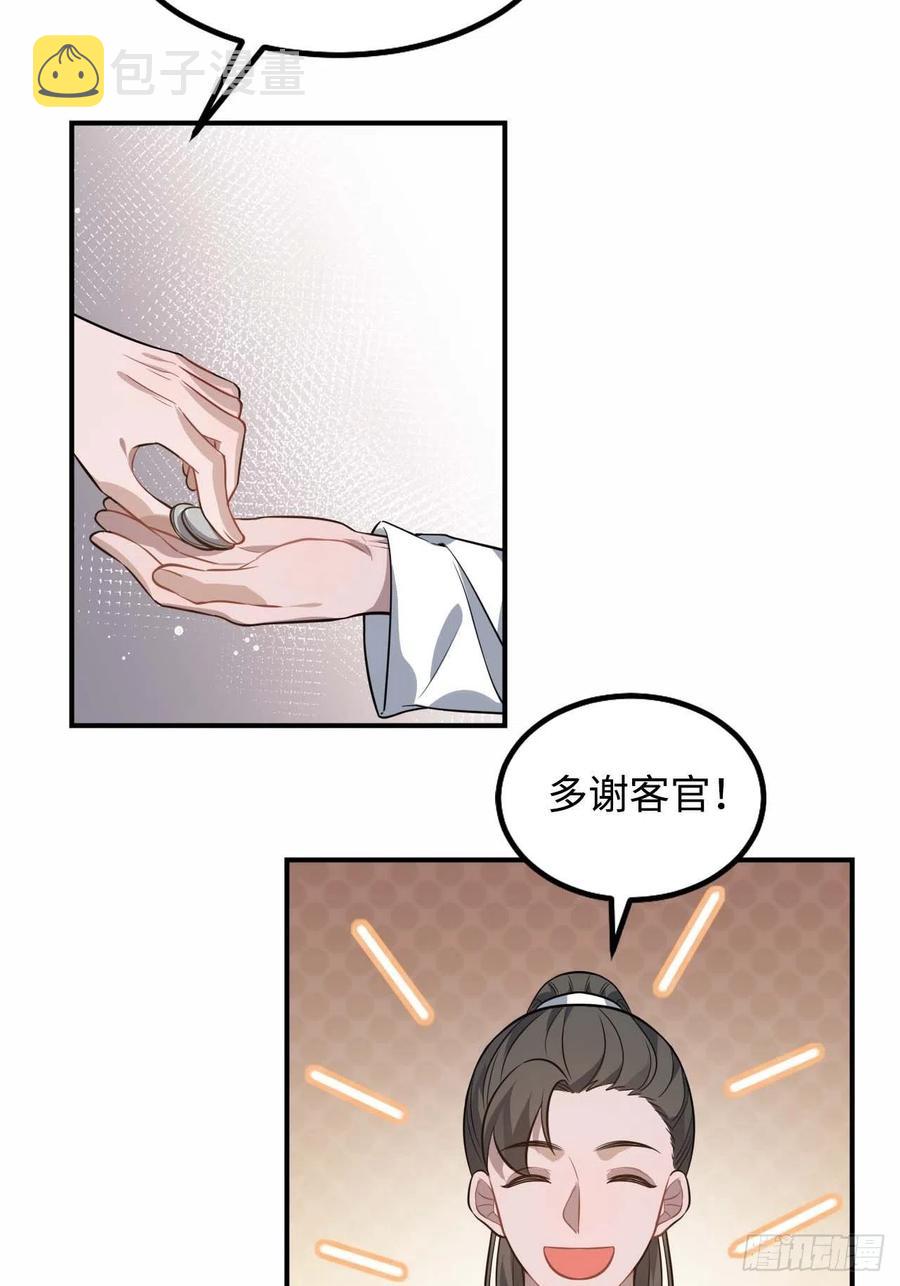 117.村里的怪事32