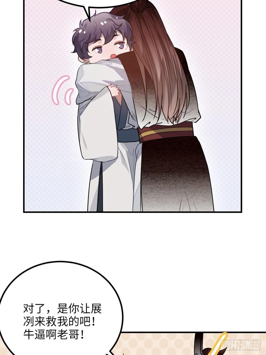 31.他需要我37