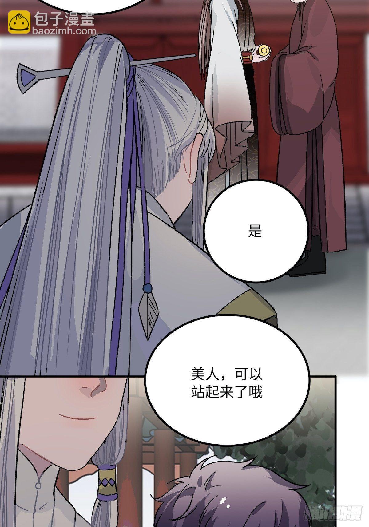 14.圣旨到——54