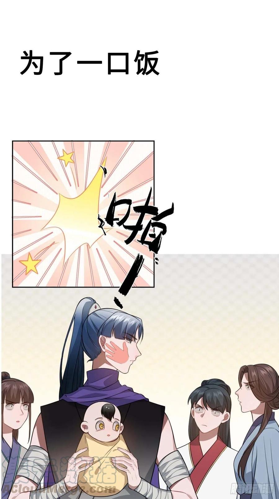 115.脱胎换骨63