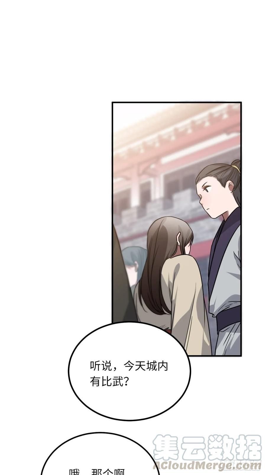 42.养孩子16