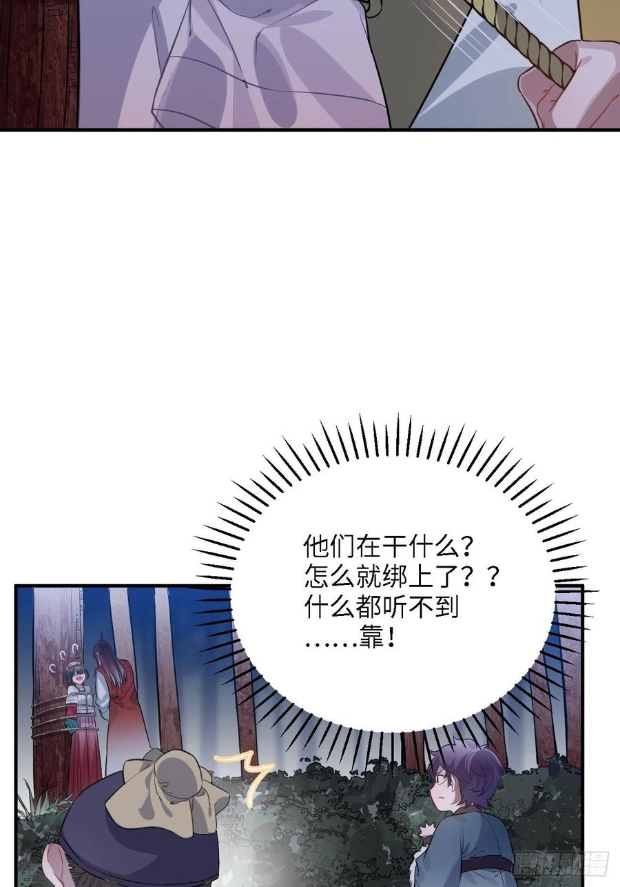 82.惹火上身29