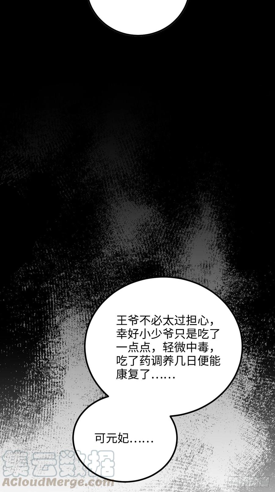 37.裂痕4