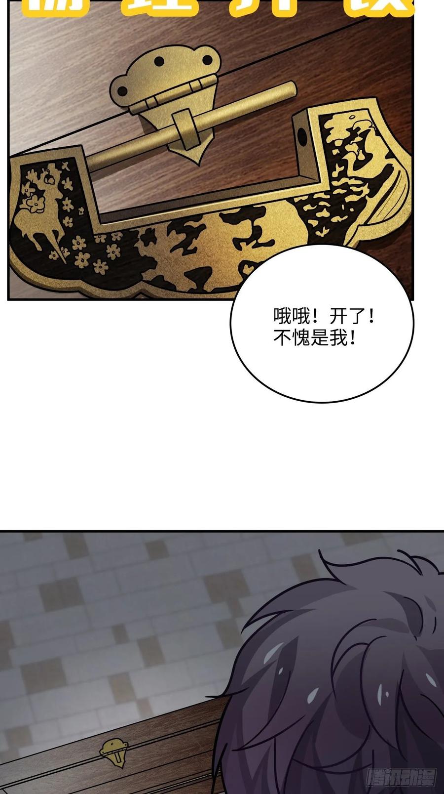 35.他的秘密我才不想知道！70