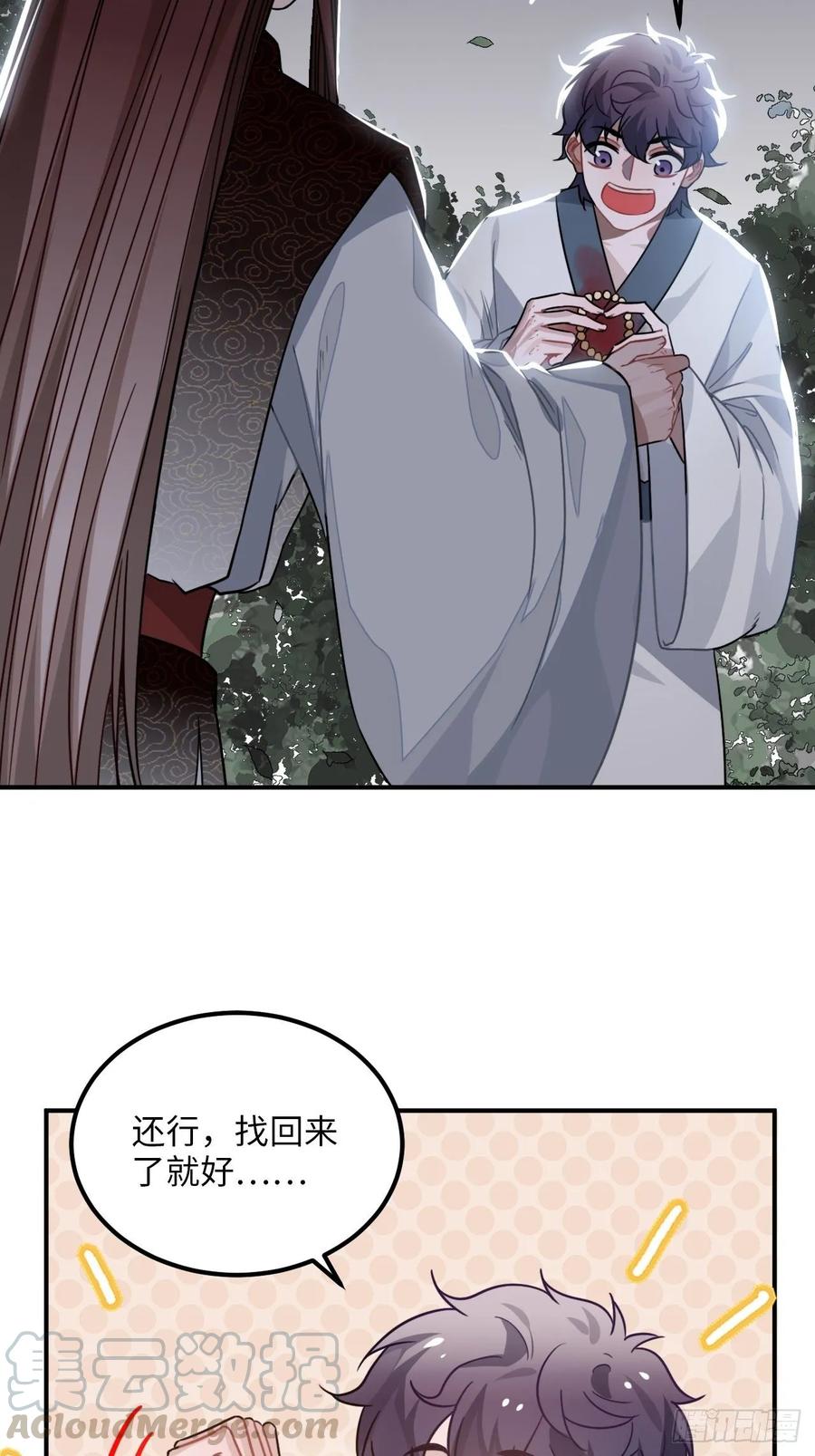 31.他需要我52