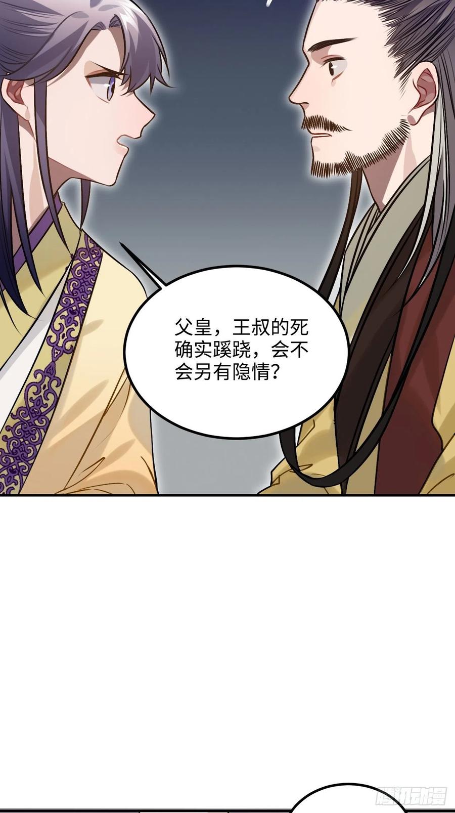 97.陈年隐情53