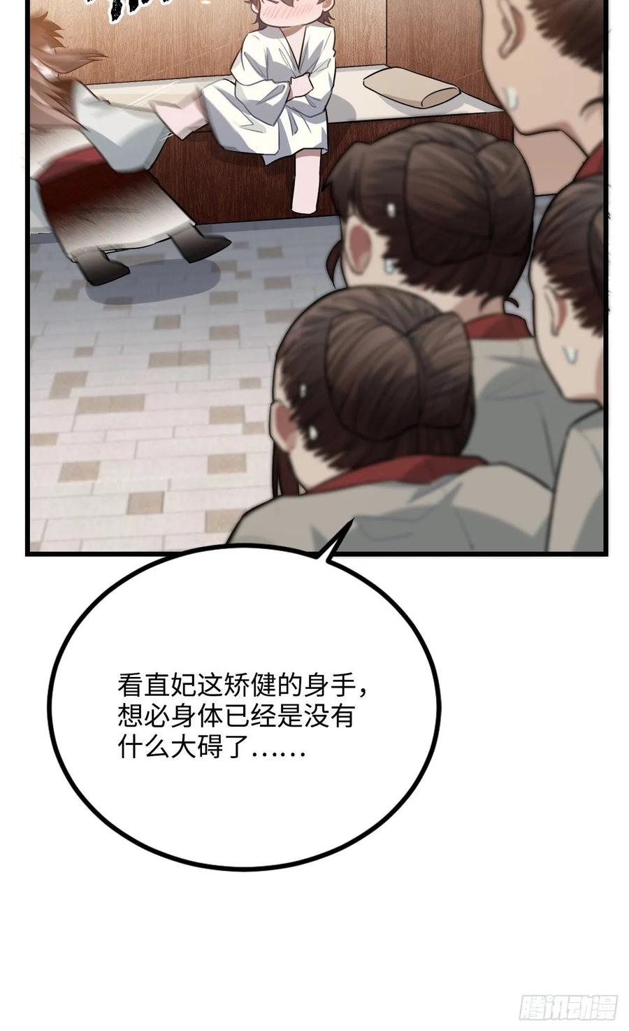 71.偏僻的天赋点36