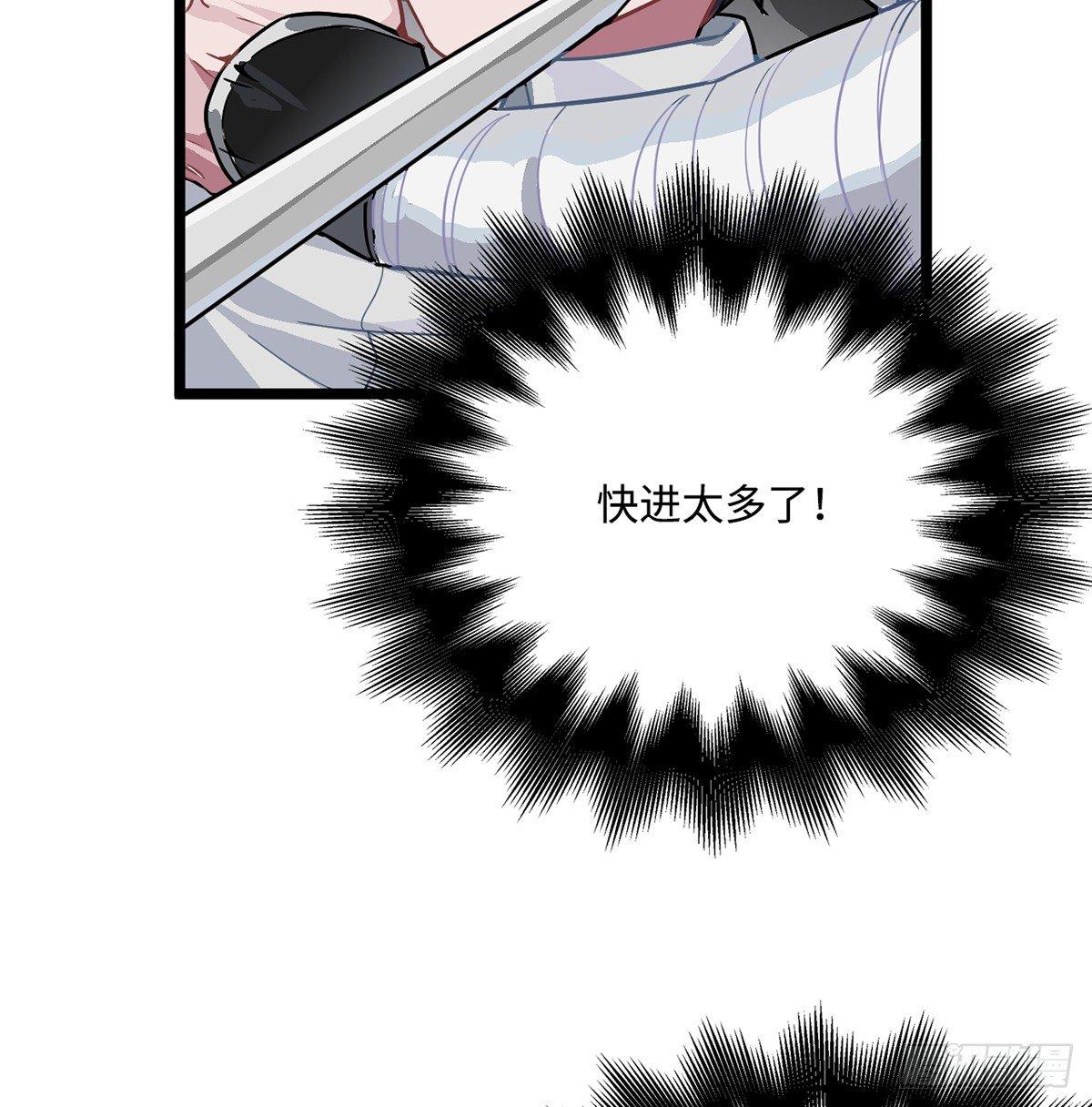 02.就不能换个方式穿越吗！46