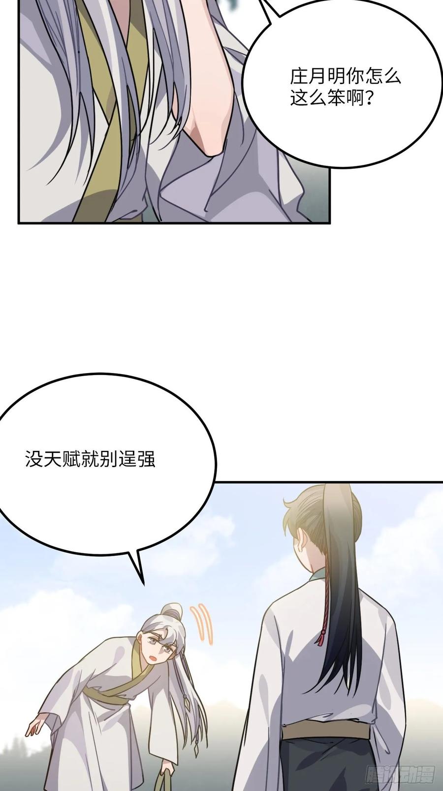 49.渐生情愫35