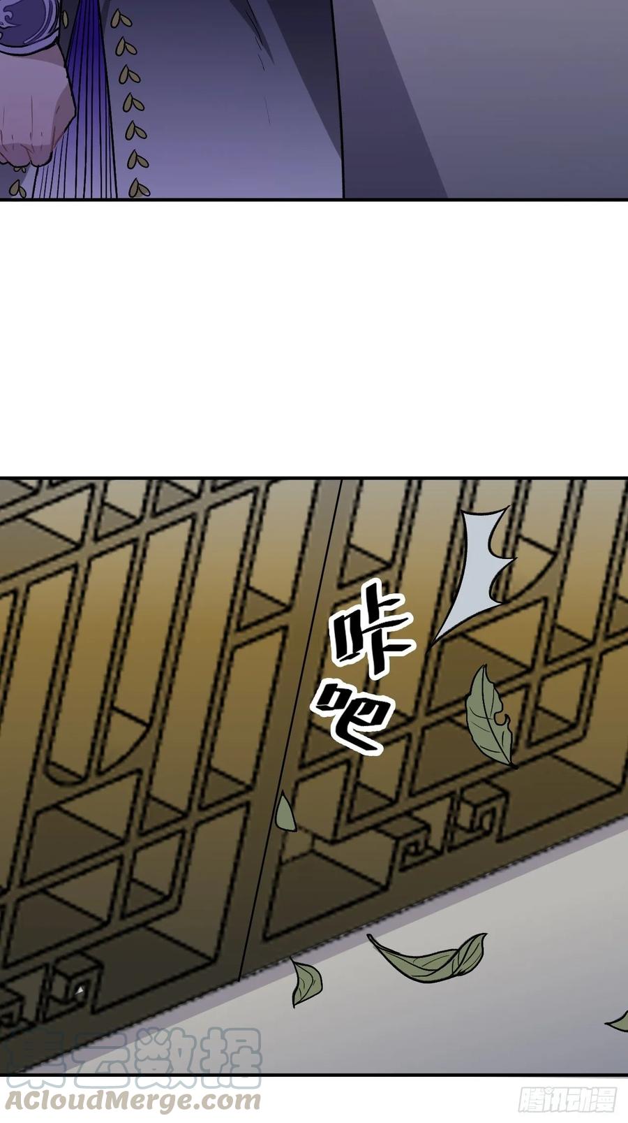 29.我可不是把柄！20