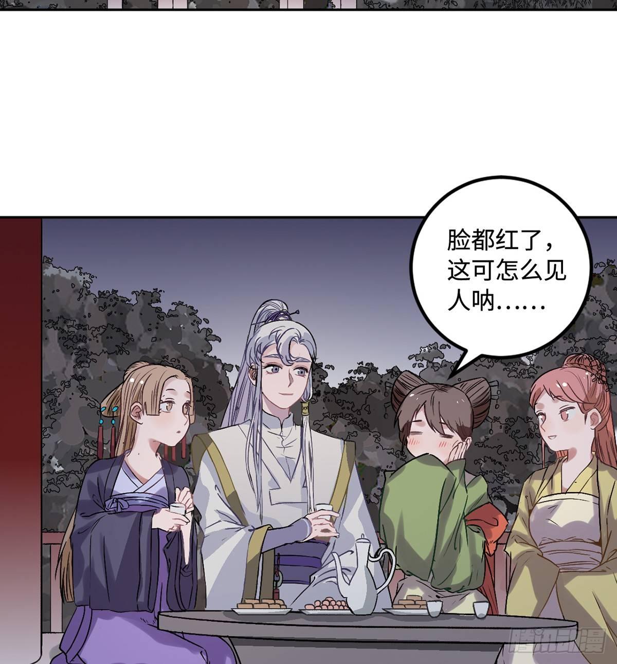 05.展冽和王爷的关系是……？36