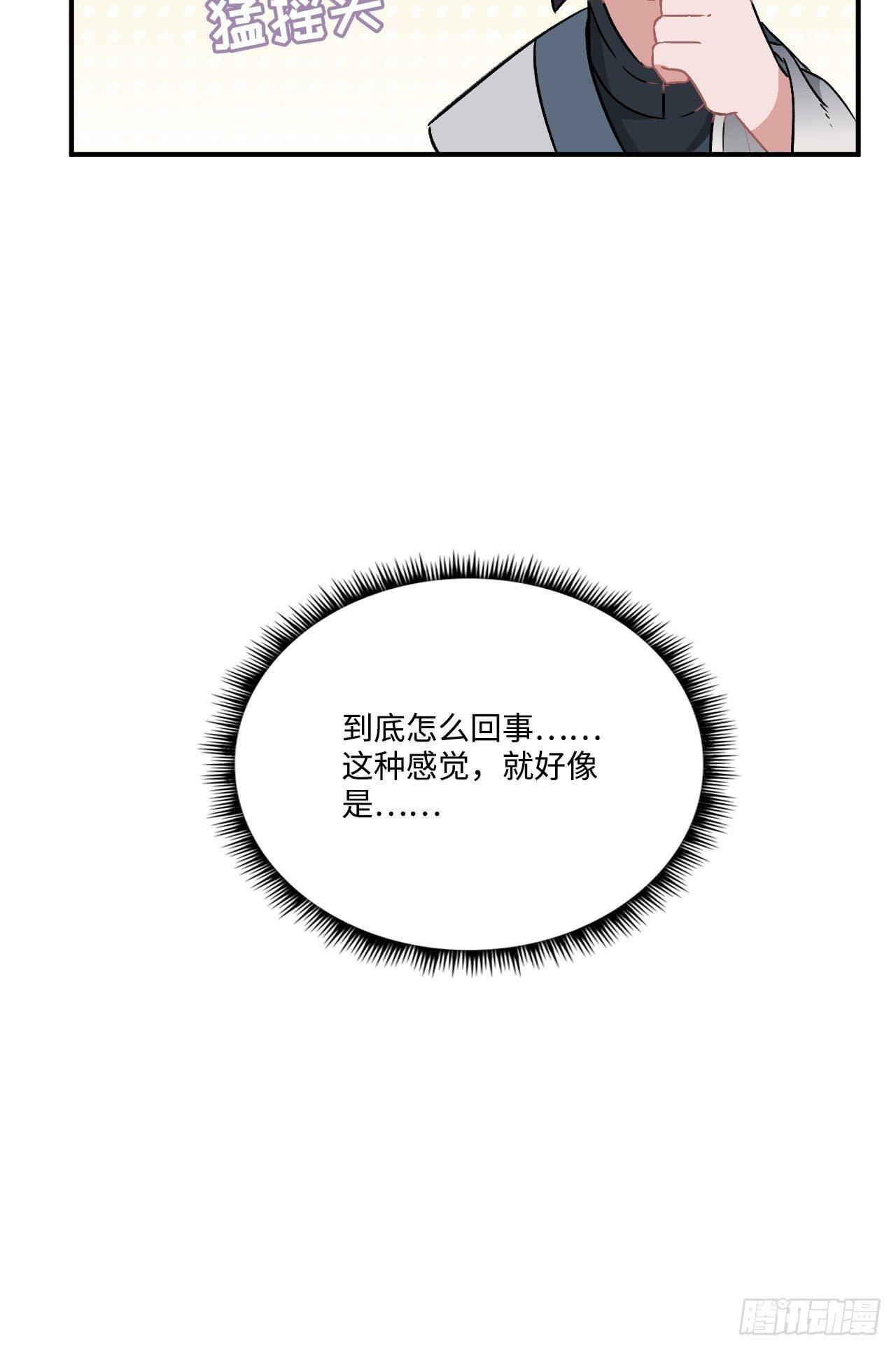 18.这种感情是……53