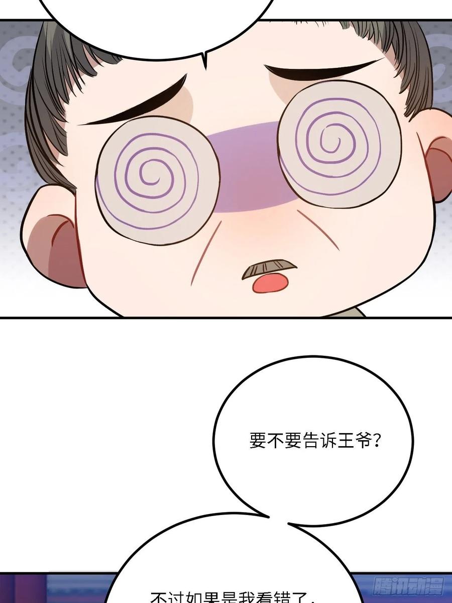 79.放心，他是男孩子！51