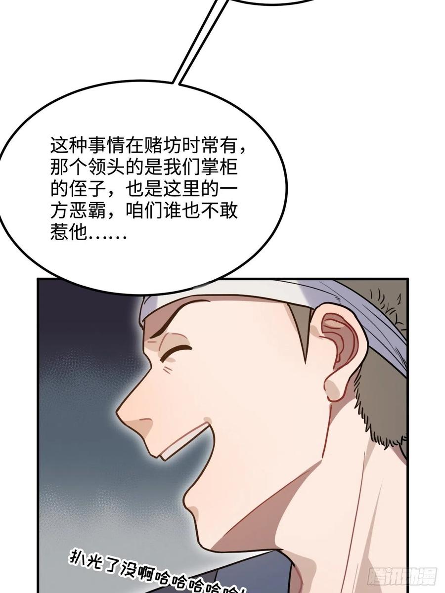 91.我会保护你20
