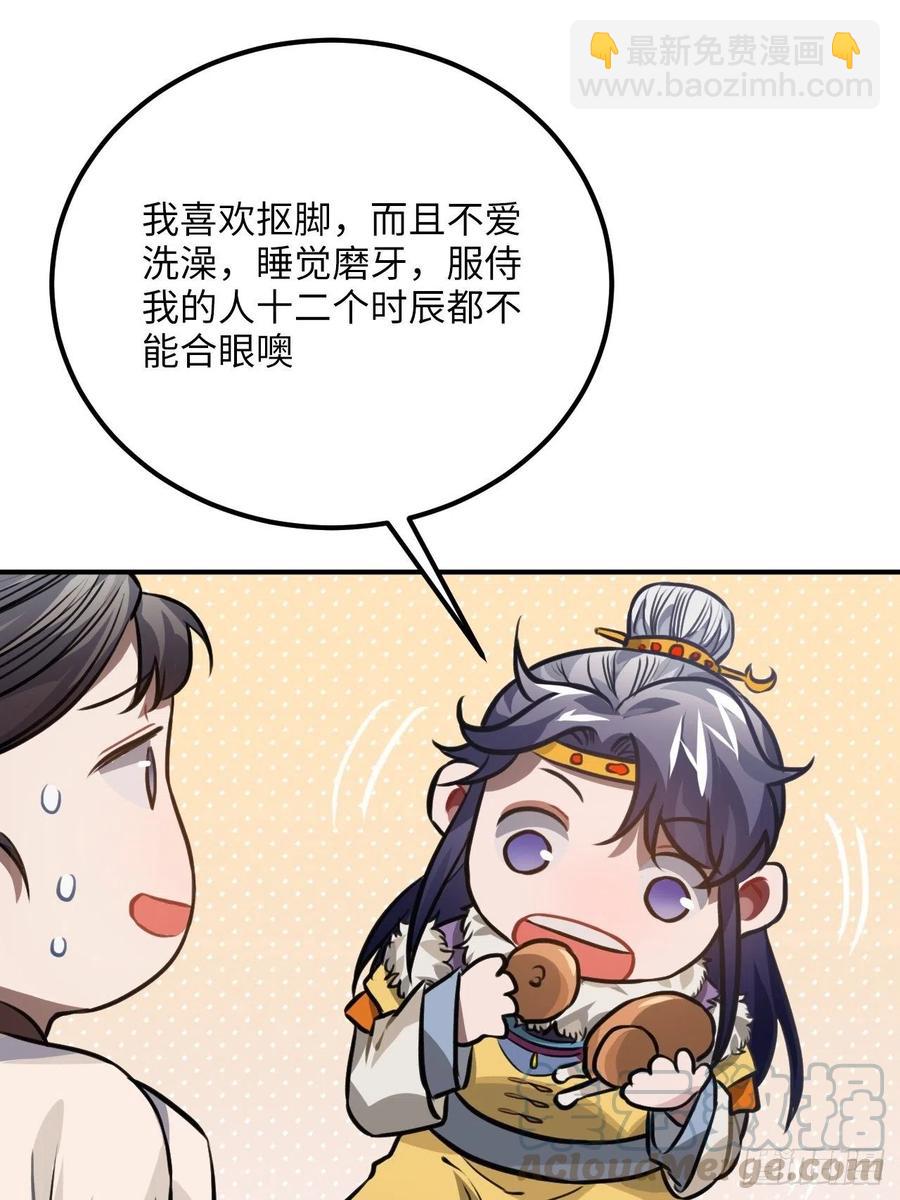 75.任性8