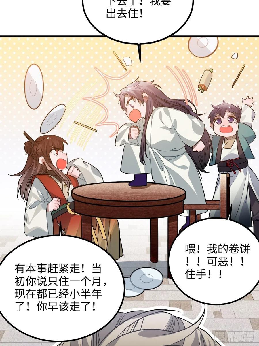 87.他到底是怎样的人？17