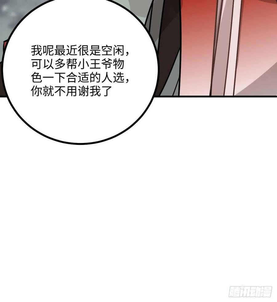 40.你在教我做事？26