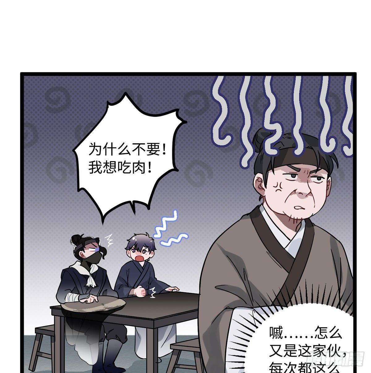 08.杀不留和糖葫芦7