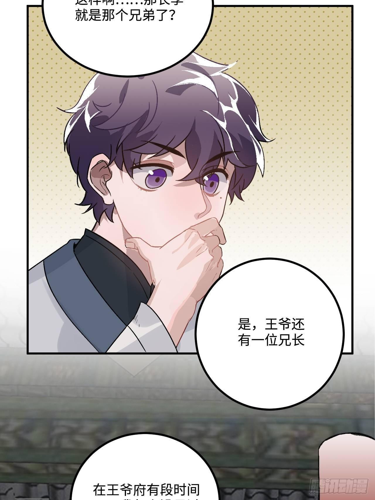 16.这、这就是宫斗？36