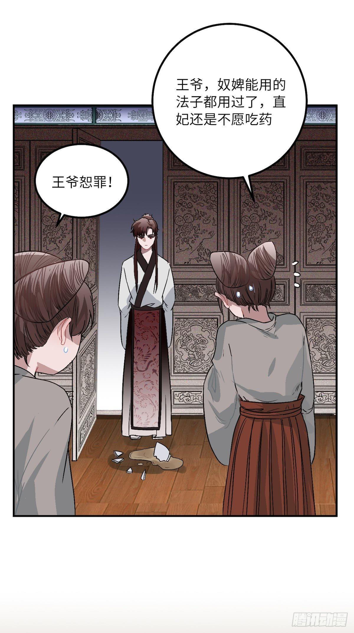 13.刨冰和糖葫芦41