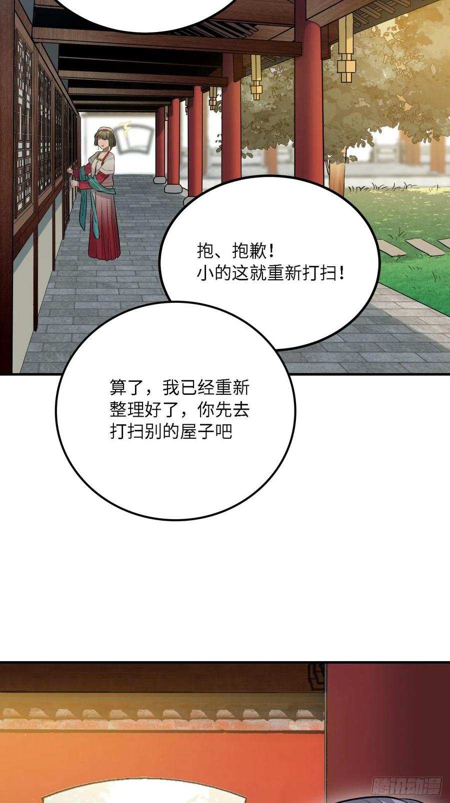 79.放心，他是男孩子！9