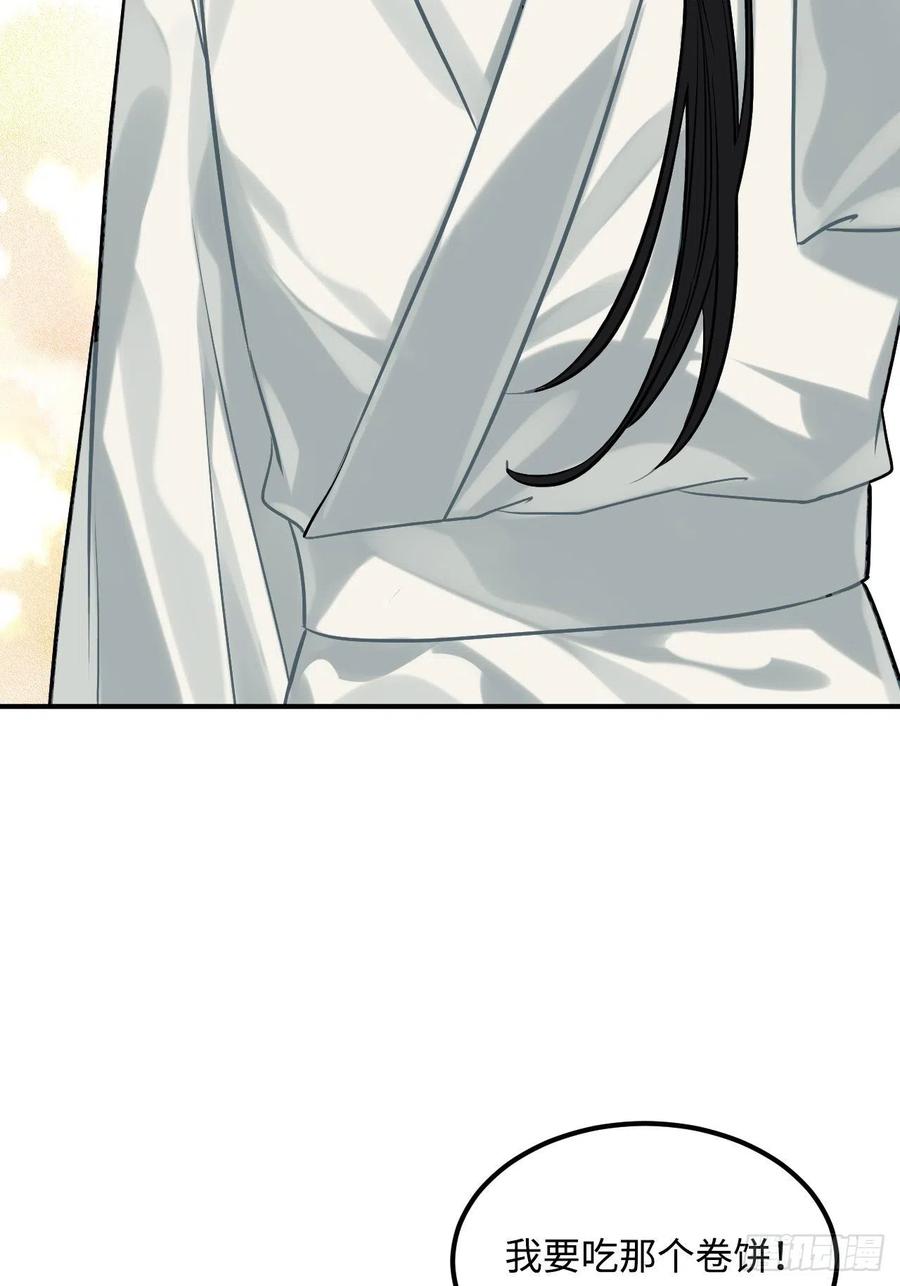 87.他到底是怎样的人？5