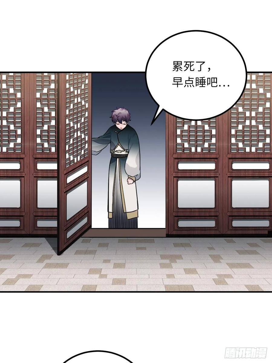 44.送药的人31